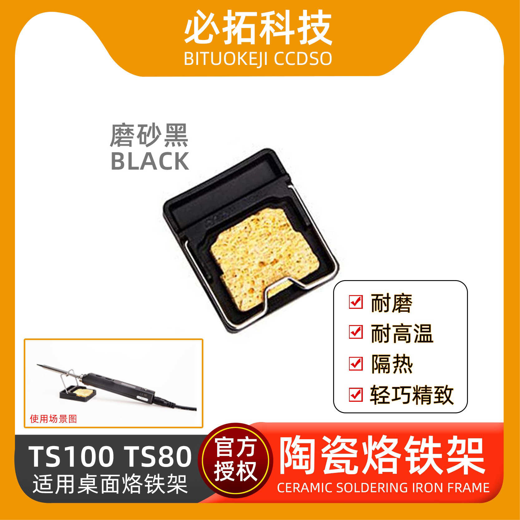 电烙铁迷你陶瓷支架黑色白色焊接TS100TS101TS80P适用桌面烙铁架