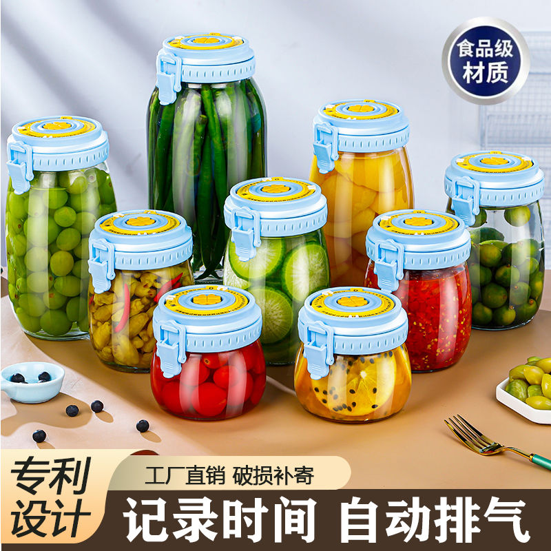 自动排气玻璃密封罐食品级瓶子家用透明泡酒泡菜坛子腌菜储物罐子