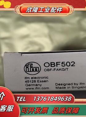 易福门原装全新易福门IFM OBF502光纤放大器50