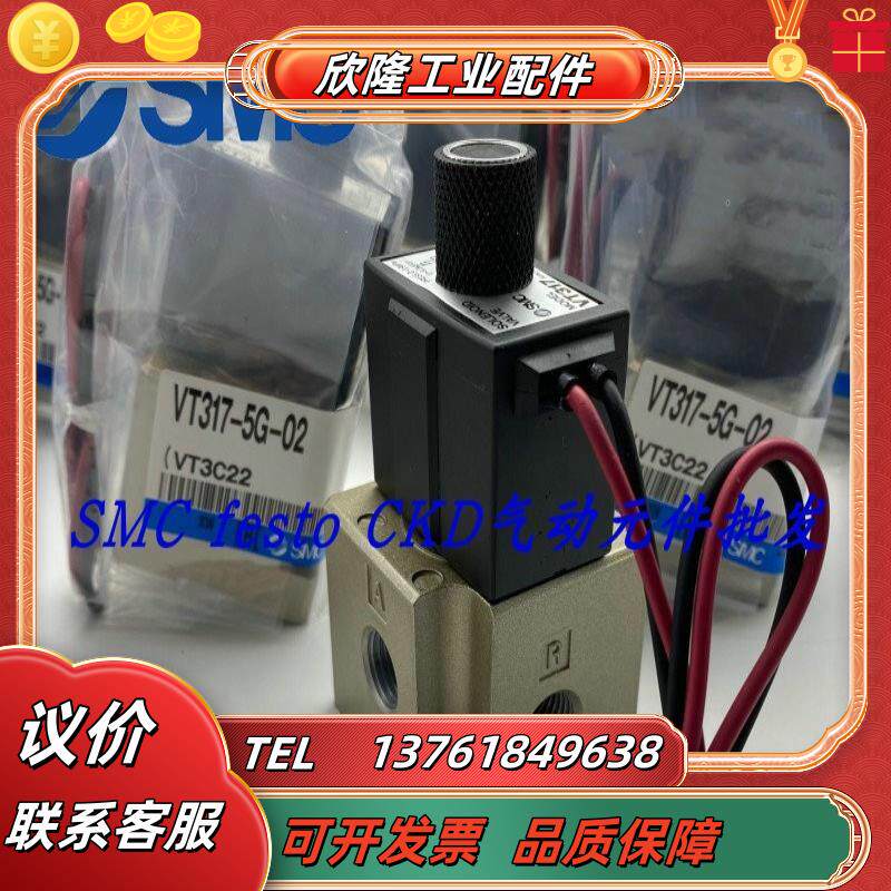 现货电磁阀VT17V1-VT317-VO37-VO317V-5D-5G-6G-1G3-4D-4G-5D议价