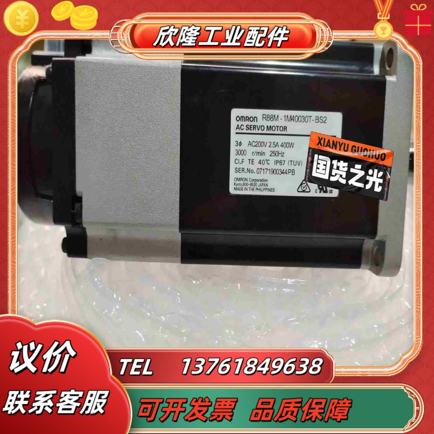 R88M-1M40030T-BS2伺服 全新仅拆封 可议价