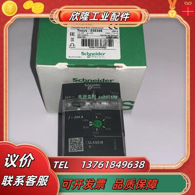 LUCA18B  LUCA18BL LUCA18FU 电机启动器控制单议价