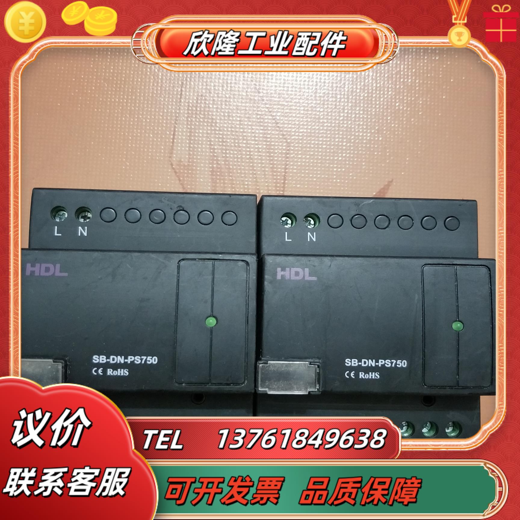 HDL河东DC24V750mA电源模块HDL-MSP75