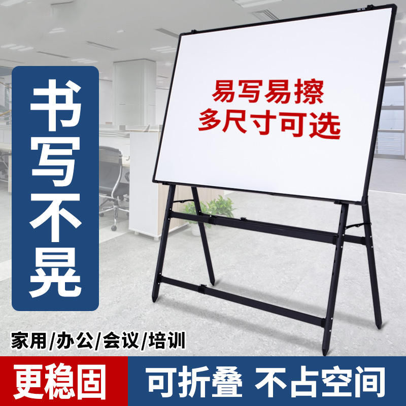 高档不晃可折叠黑板支架式写字板用教学办公培训家用白板绿板可