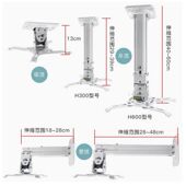 投影仪吊架家用投影仪吸顶支架伸缩壁挂吊架激光投影定制工程吊架