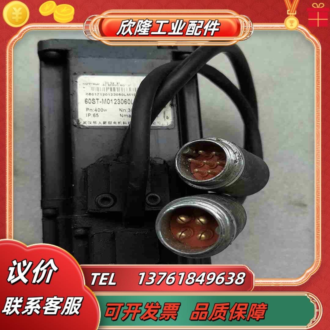 华大伺服电机 60ST-M0123060LM1DDB议价