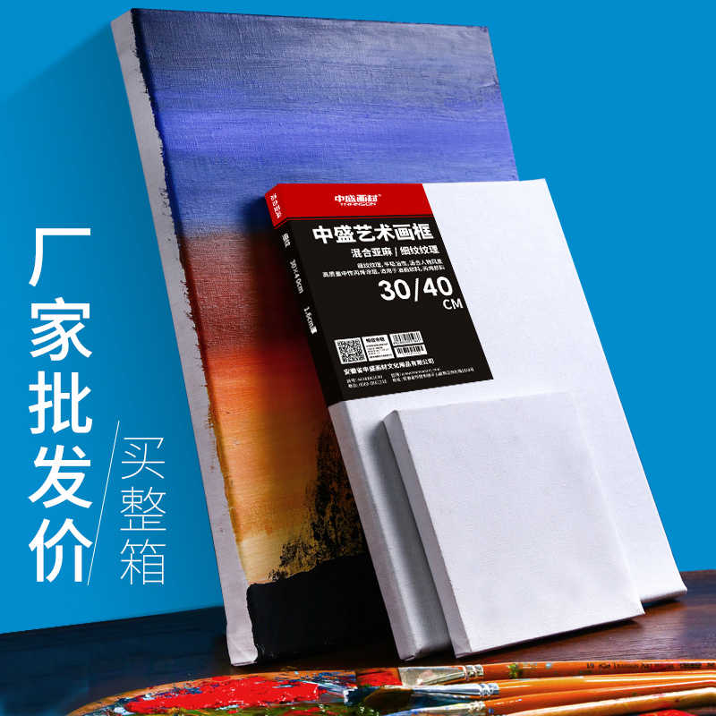 油画框亚麻丙烯油画布框画板带框批发画布油画颜料肌理画画板工具
