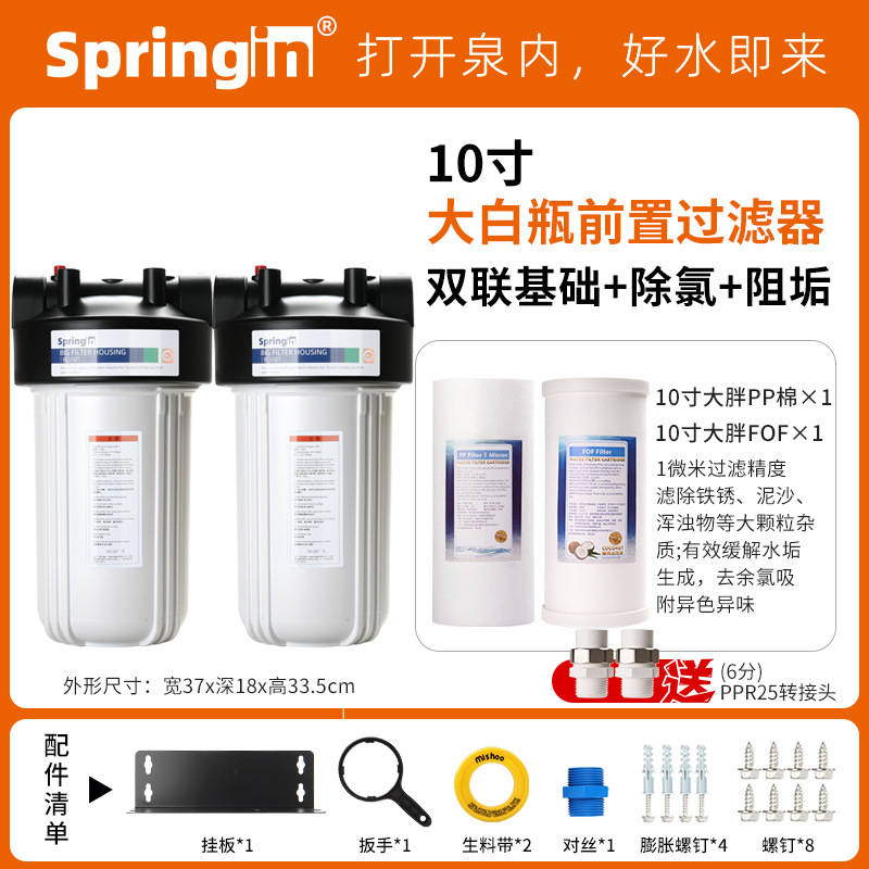 大胖白瓶前置过滤器家用用自来水寸寸全屋大流量过滤净水器