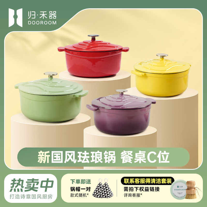 归禾器白珐琅锅家用铸铁锅搪瓷锅煲汤锅砂锅法琅锅炖锅焖烧锅汤锅