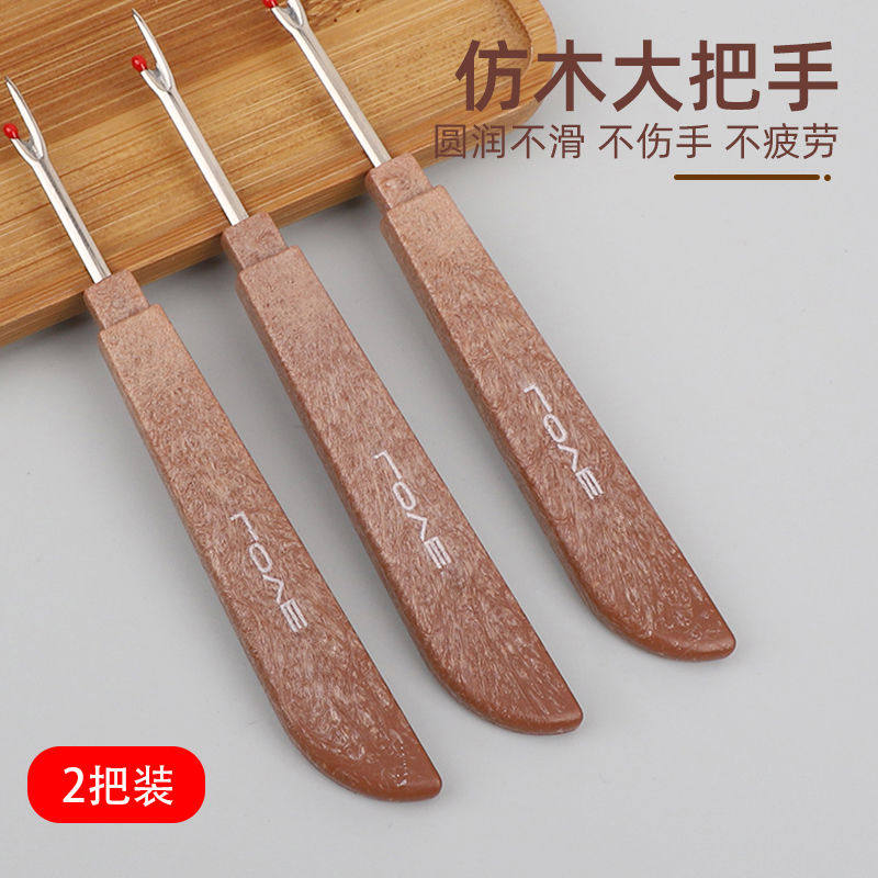 快速拆线刀仿木柄刺绣拆线器家用裁衣拆线工具十字绣挑线割线器