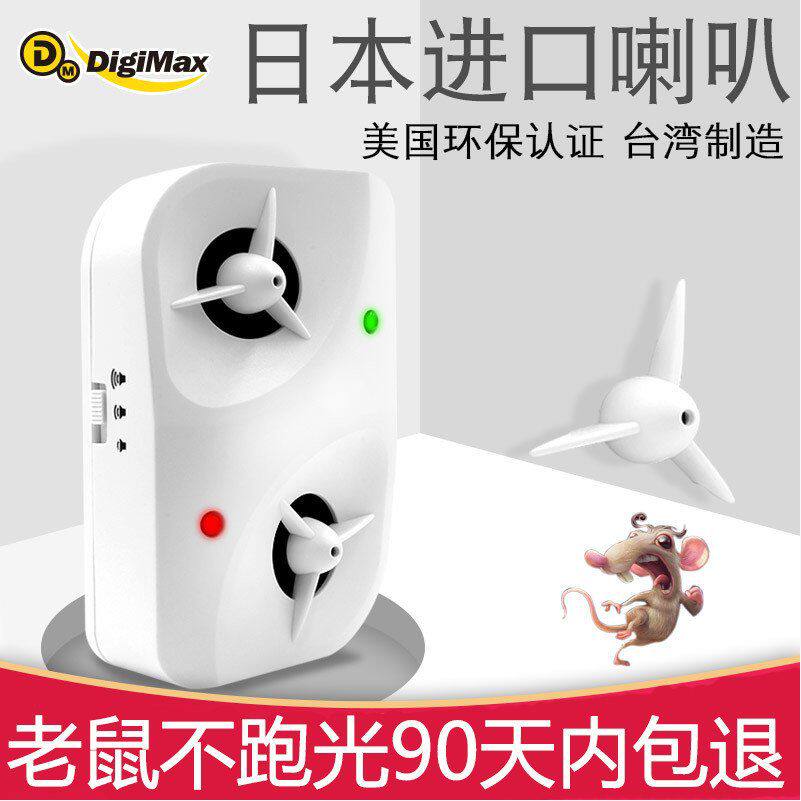 超声波驱鼠器家用大功率电子猫驱赶老鼠捕鼠器灭鼠器老鼠神器