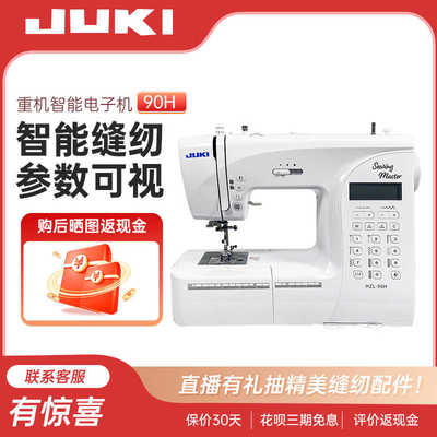 【官旗】24年重机90/K75家用电动多功能全自动小型缝纫机锁边吃厚