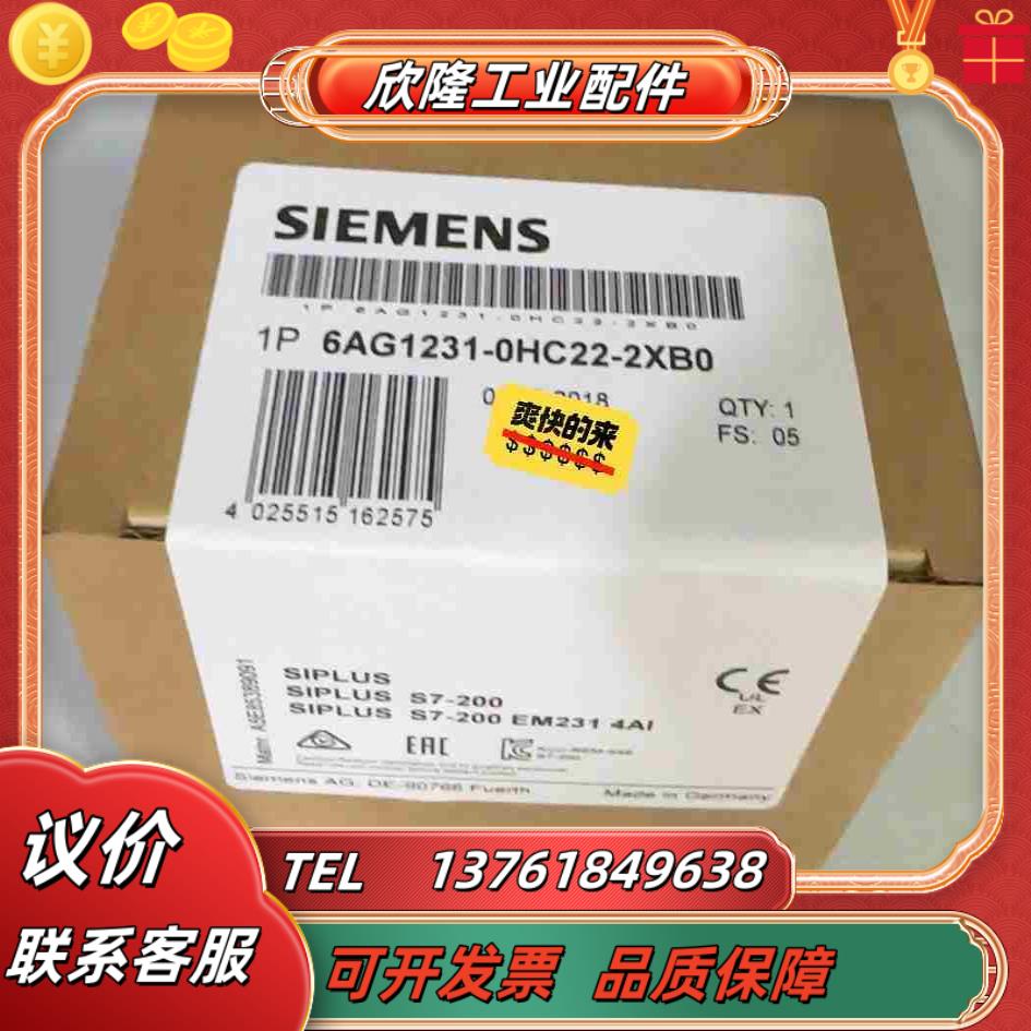 6AG1231-0HC22-2XB0 6AG1 231-0H议价