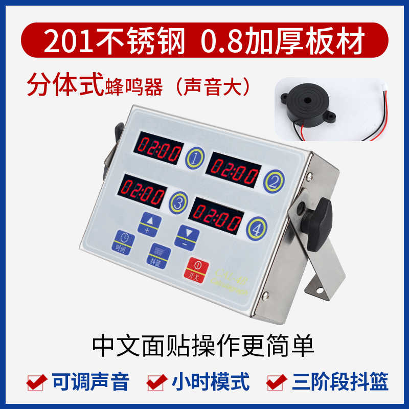 计时器厨房提醒器用四通道8段倒时器烘焙定时器汉堡炸鸡店设备