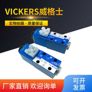 2AL DG4V VICKERS威格士DG4V