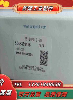 全新世伟洛克swagelok产品SS-10M0-1-8WS议价