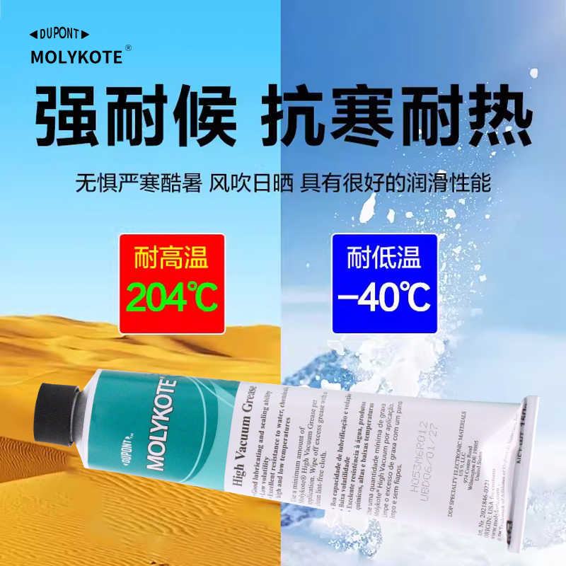美国高真空硅脂HVG润滑油硅脂阀门密封真空硅脂油膏胶976V