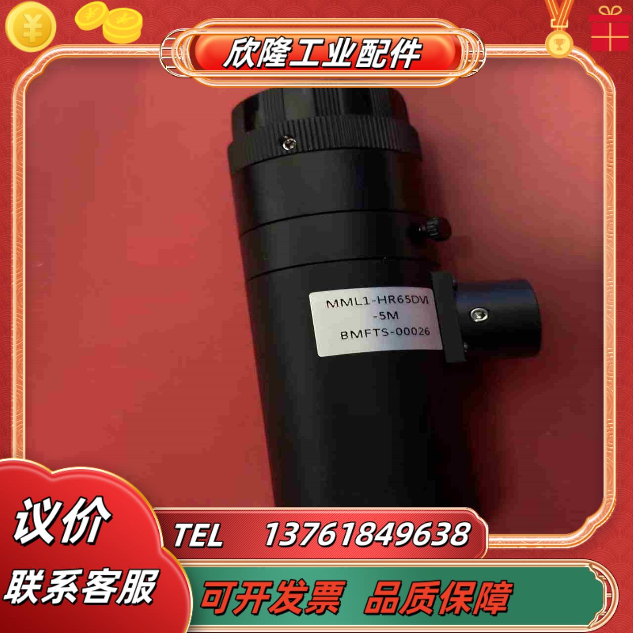 茉莉特远心镜头型号MML1-HR65DVI-5M带同轴议价