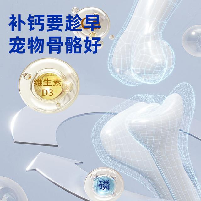 原本【养宠装备】乳铁蛋白乳钙片猫狗宠物增免疫力补钙金毛泰迪博
