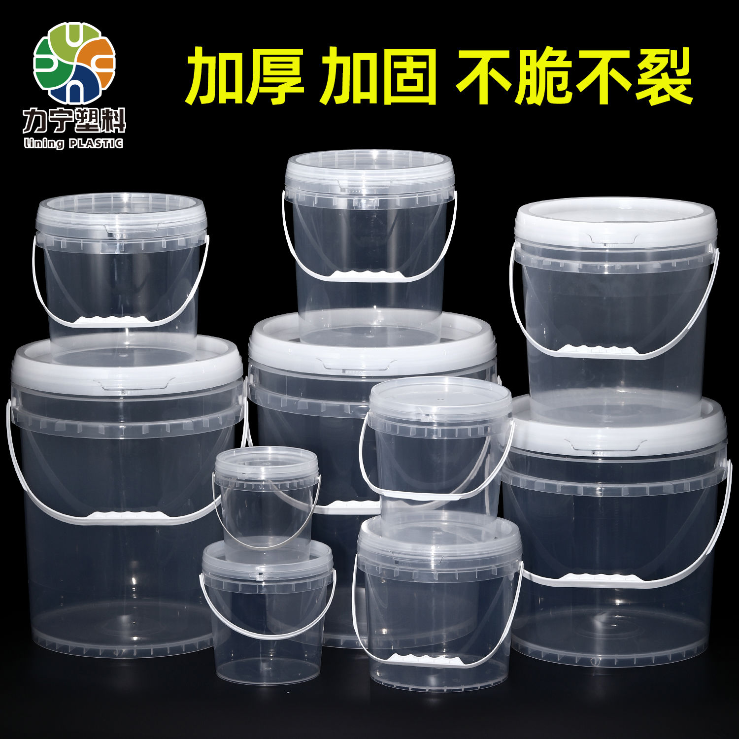 大容量塑料桶透明桶家用腌菜水桶圆形密封桶捞汁海鲜桶海蜇专用桶