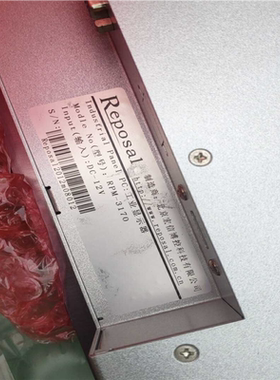 【汇生】reposal工业显示屏，rpm-3170，就一个拆机的，成【议价