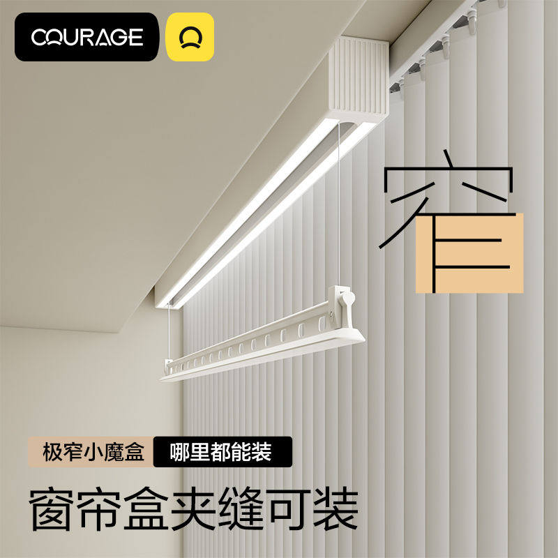 明装电动晾衣架阳台室内隐形窗帘盒智能遥控自动升降侧装晒凉衣杆