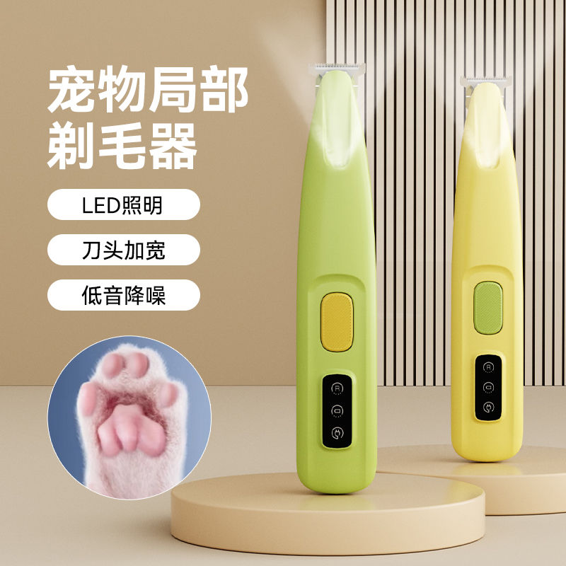 宠物剃脚毛器狗狗猫咪专用电推剪剃毛器猫毛脚底修剪神器低音推子