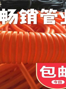 橙色波纹管 PP阻燃彩色穿线蛇皮管红黄蓝绿 汽车线束套管可供开口