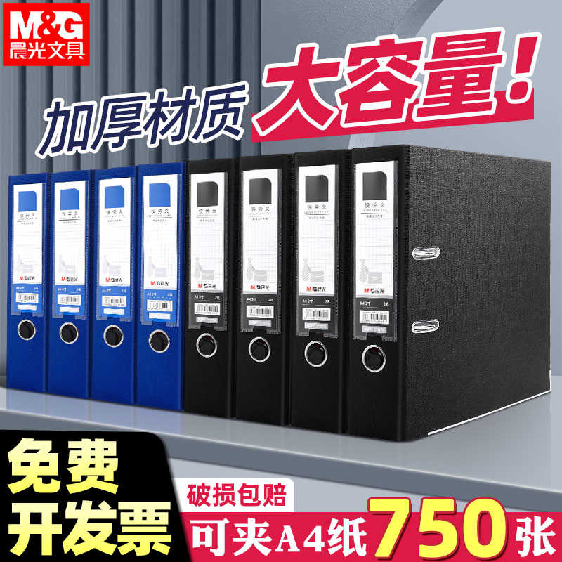 快劳夹文件夹打孔穿孔资料收纳整理夹A4双孔加厚合同插页快劳活