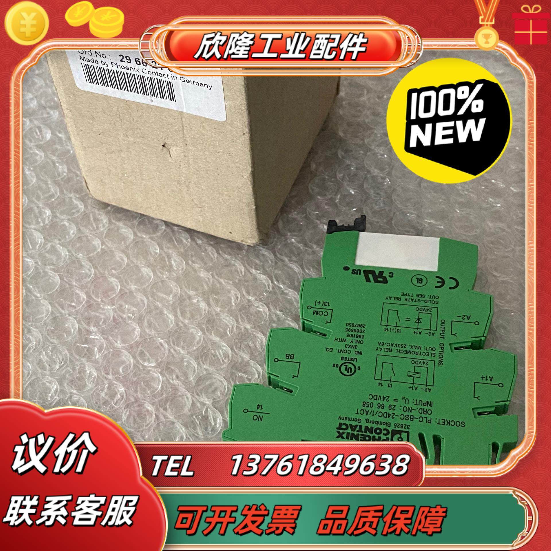 菲尼克斯继电器模块plc-rsc-24dc1act 29,3C数码配件,隔离器/耦合器,淘宝优惠券,粉丝福利购,淘宝优惠卷