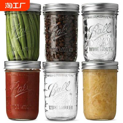 Ball Mason Jar美式梅森罐玻璃透明燕麦密封罐厨房果酱瓶储物罐
