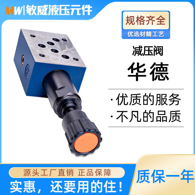 厂家直销液压减压阀DR5DP1-10B/210Y DR6DP1-50B/75Y