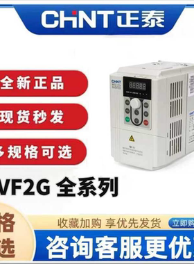 变频器NVF2G-1.5/2.2/3.7/5.5/11/22/30/45KWTS4/PS4风机重载