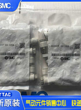 全新原装SNC接AS3201F-03-10S-10SA-08A AS3201FG-08S-AS2201F-01