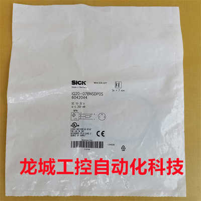 议~全新SICK传感器 IQ20-07BNSDP0S施克07BNSDPOS 现货6042044