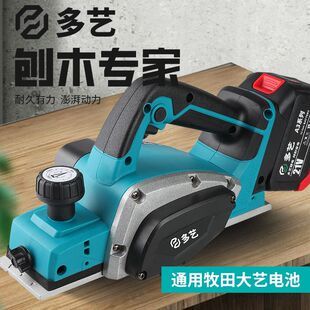 进口品质牧田通用款无刷锂电工业级充电式电动电刨子木工刨电刨子