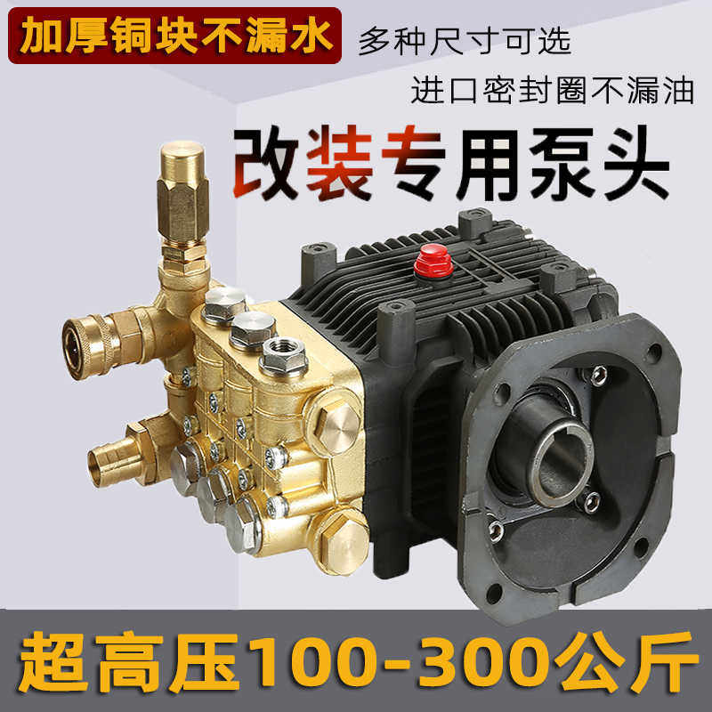 超高压清洗机泵头用洗车机泵头总成加湿泵机头陶瓷柱塞泵全铜