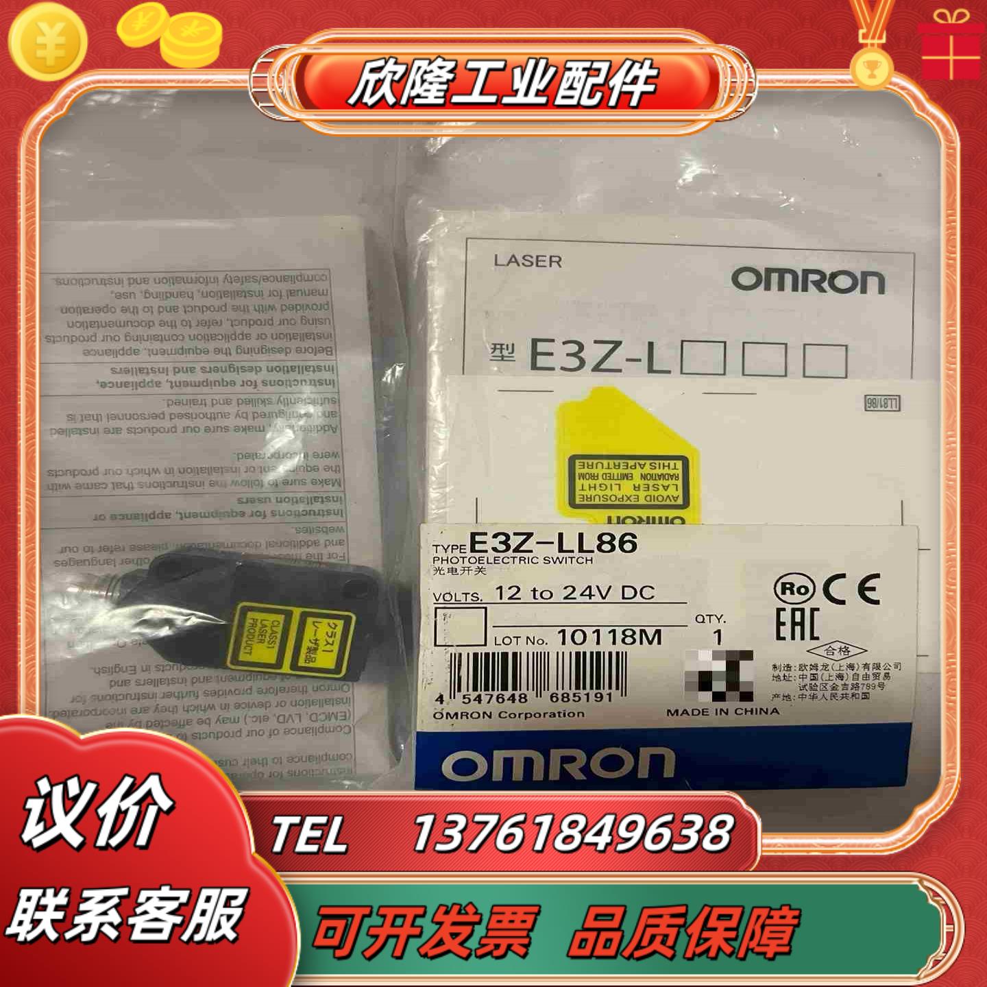 全新光电E3Z-LL86 2M 全新 全新议价