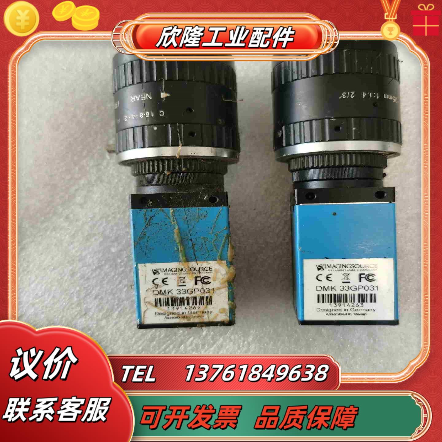 德国映美精DMK33GP031黑白工业相机500W像素 带2议价