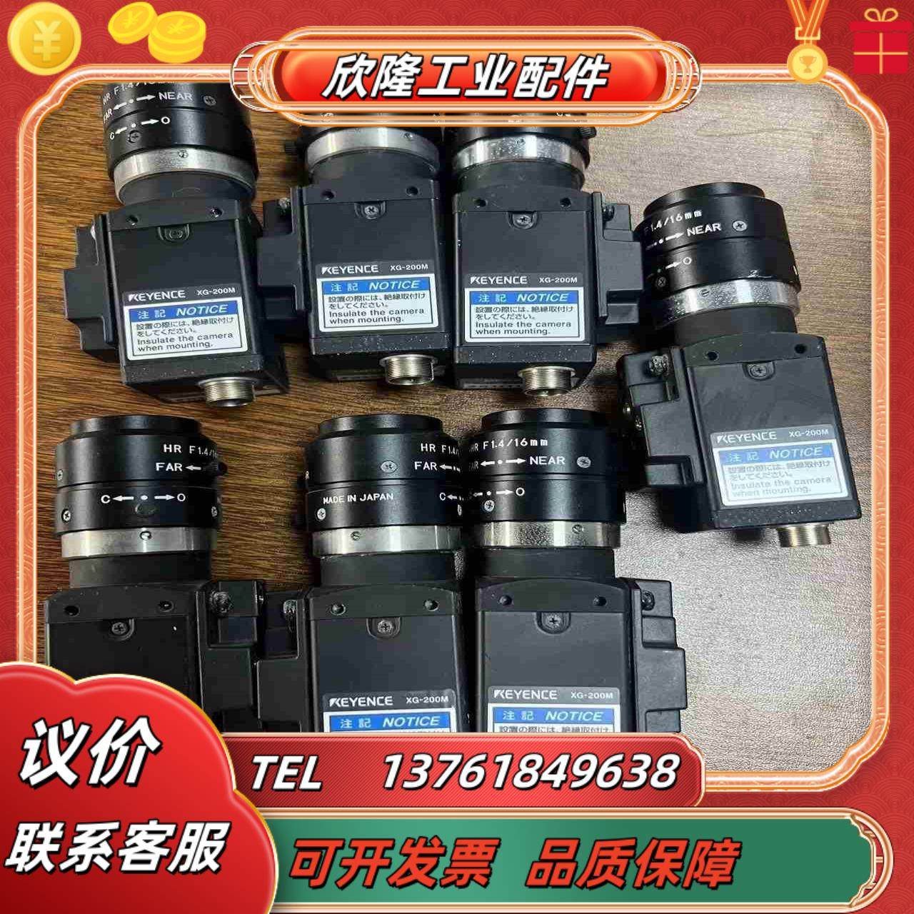 KEYENCE 基恩士XG-200M   工业相机件议价,3C数码配件,隔离器/耦合器,淘宝优惠券,粉丝福利购,淘宝优惠卷