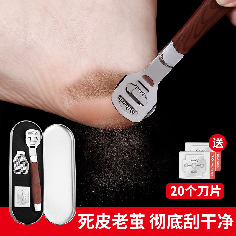 修脚刀刨脚刀去死皮老茧神器刀片脚后跟刮脚刀工具家用脚底搓脚