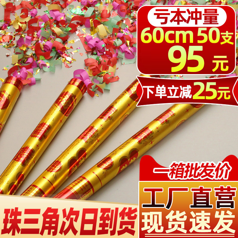婚庆用品开工大吉礼花筒婚礼手持喷花筒结婚礼炮按键开业庆典开工