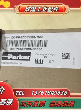 D3FPE50YB9NB00Parker伺服换向阀现货议价