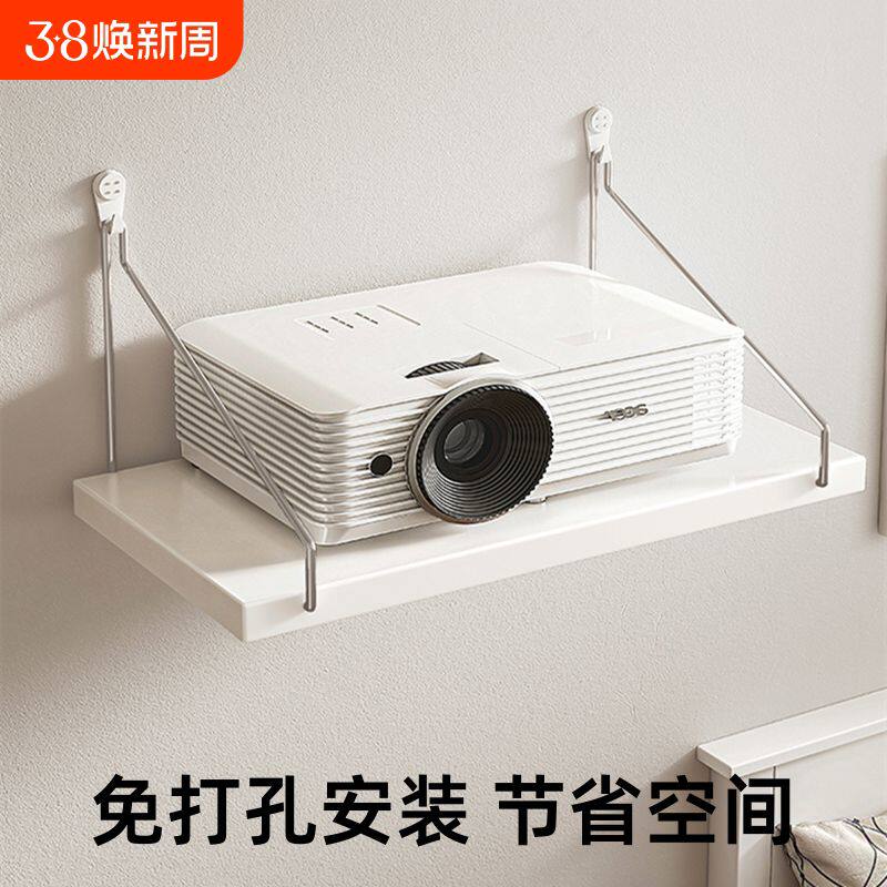 投影仪免打孔支架床头挂式架子墙面客厅家庭影院托板固定架沙发墙