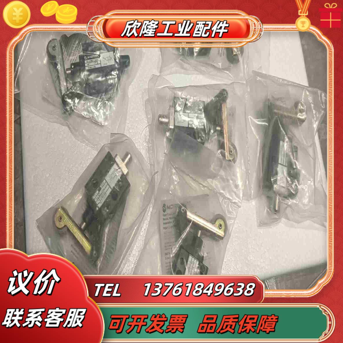 全新诺冠手控阀041102有1只SPGB26257议价