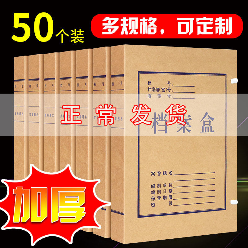 50个装档案盒牛皮纸加厚a4折叠资料盒酸纸收纳盒文件盒定制定做