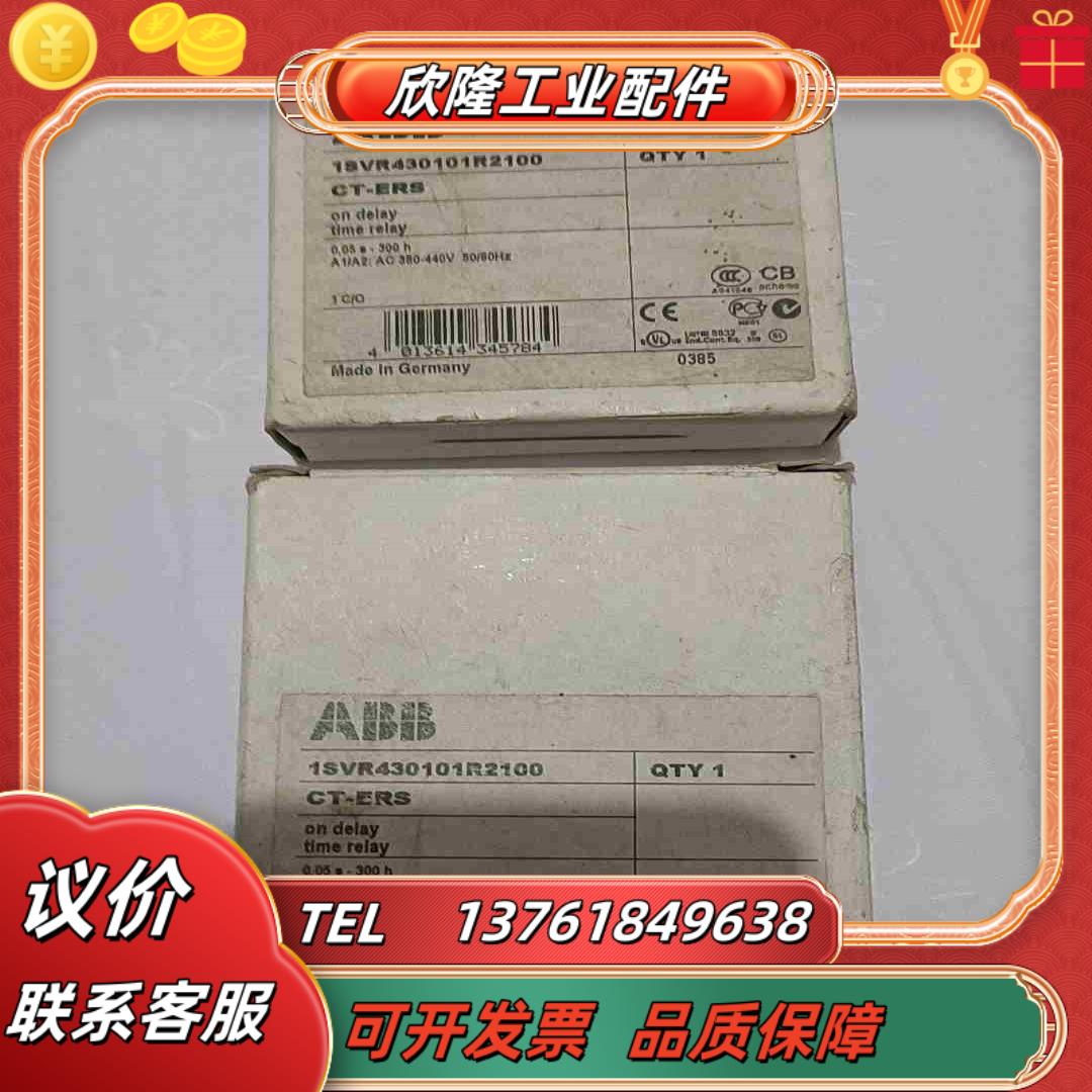 ABB时间继电器 CT－ERS  十多只350议价