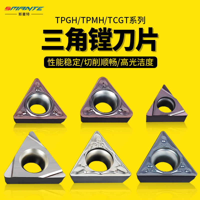 数控精镗刀片TPGH110304L/LPGT080202内孔镗刀头TP/TPMT090204