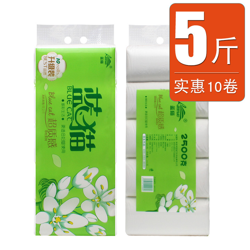 蓝猫大卷纸厕所纸家用卫生纸实惠装芯卷筒纸厂家直销纸巾擦手纸