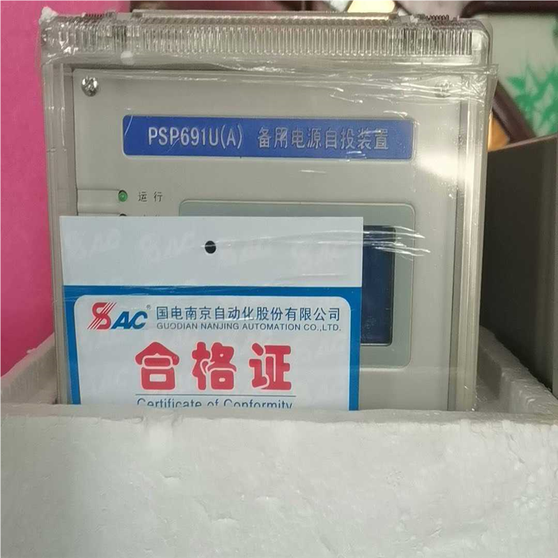 【顺庆】国电南自PSP691U（A）备用电源自投装置【议价】